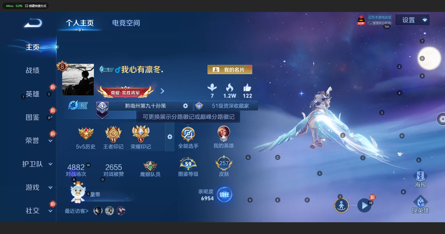 WZCMW3204609王者荣耀账号详情图3 WZCMW3204609王者荣耀账号详情图3