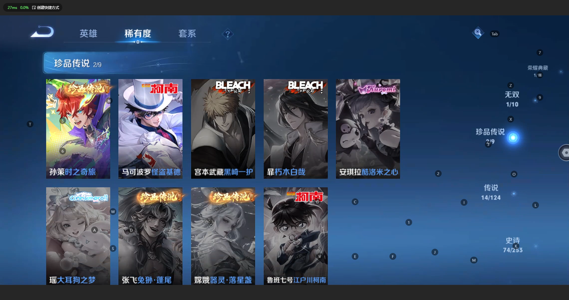 WZCMW3204609王者荣耀账号详情图9 WZCMW3204609王者荣耀账号详情图9