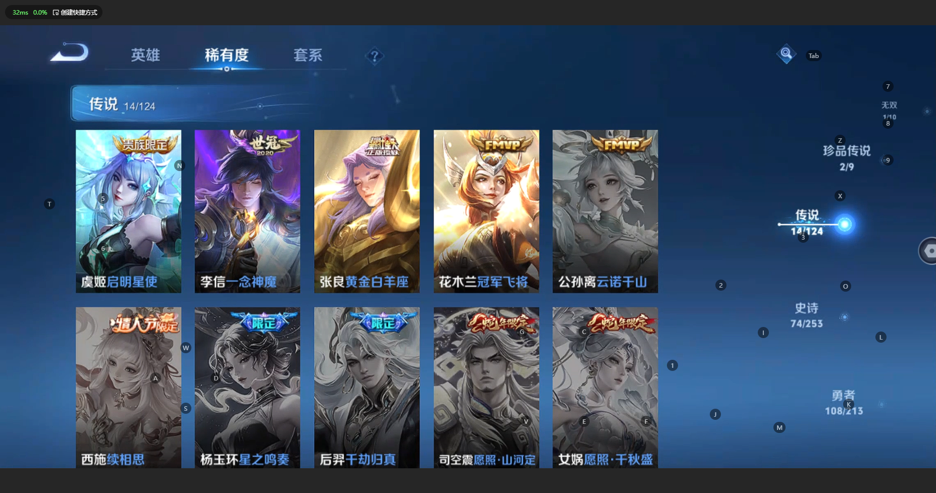 WZCMW3204609王者荣耀账号详情图11 WZCMW3204609王者荣耀账号详情图11