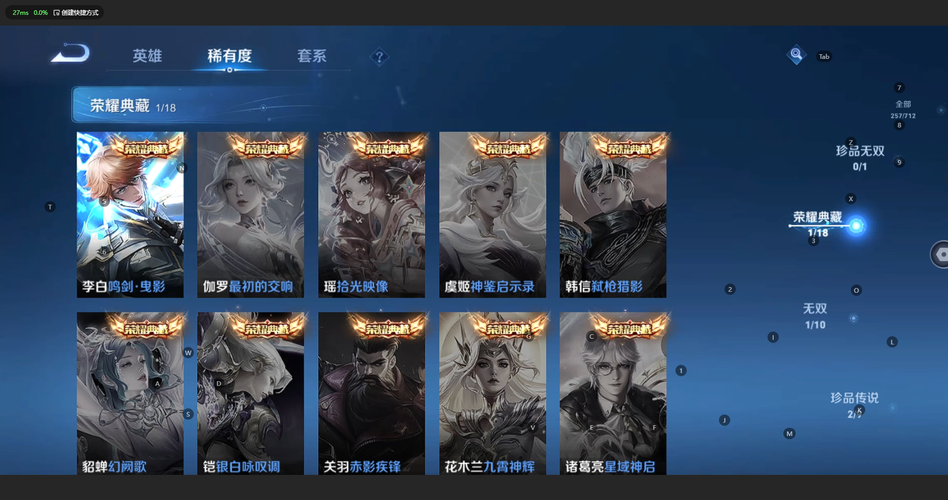 WZCMW3204609王者荣耀账号详情图7 WZCMW3204609王者荣耀账号详情图7
