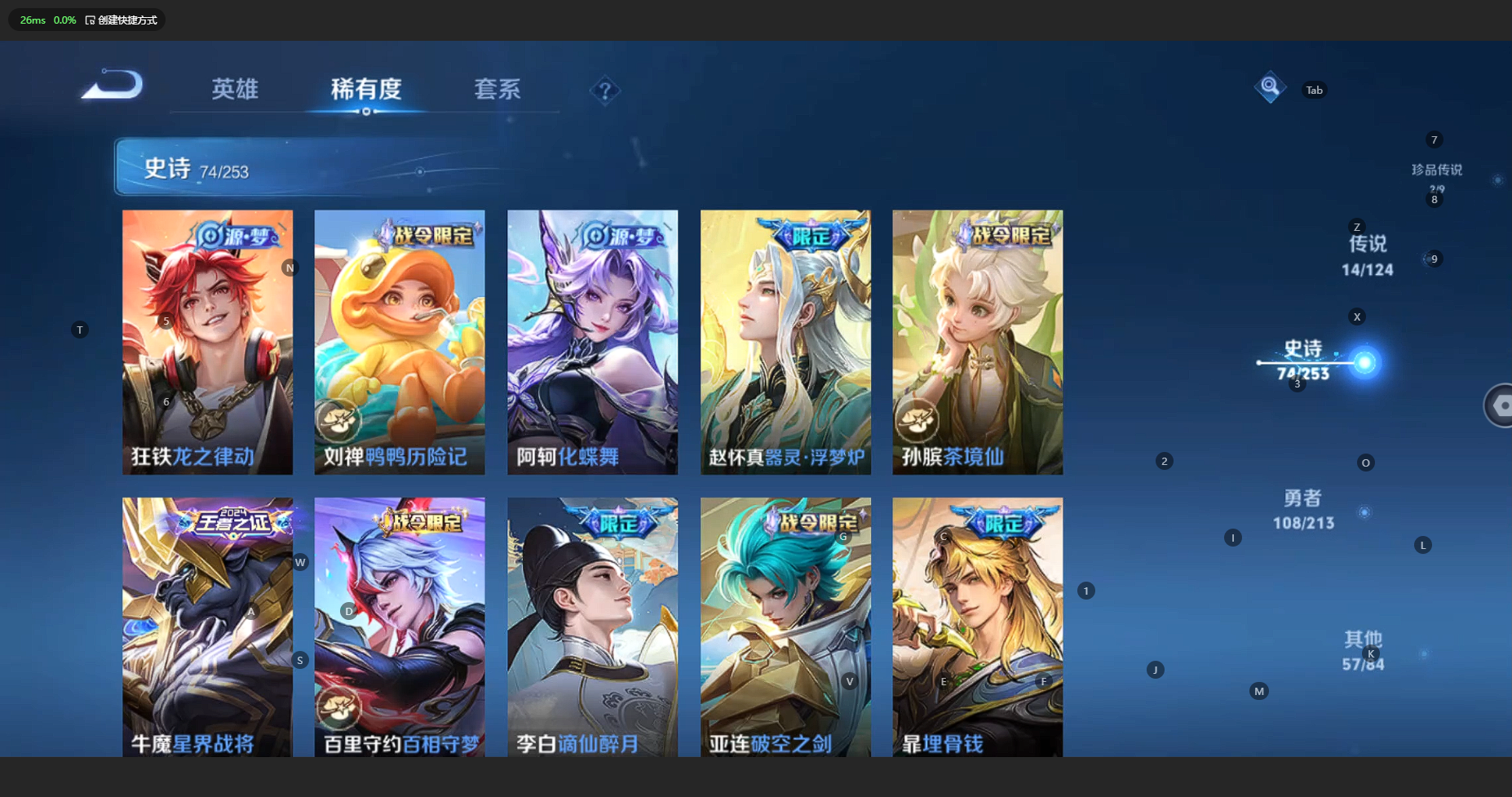 WZCMW3204609王者荣耀账号详情图12 WZCMW3204609王者荣耀账号详情图12
