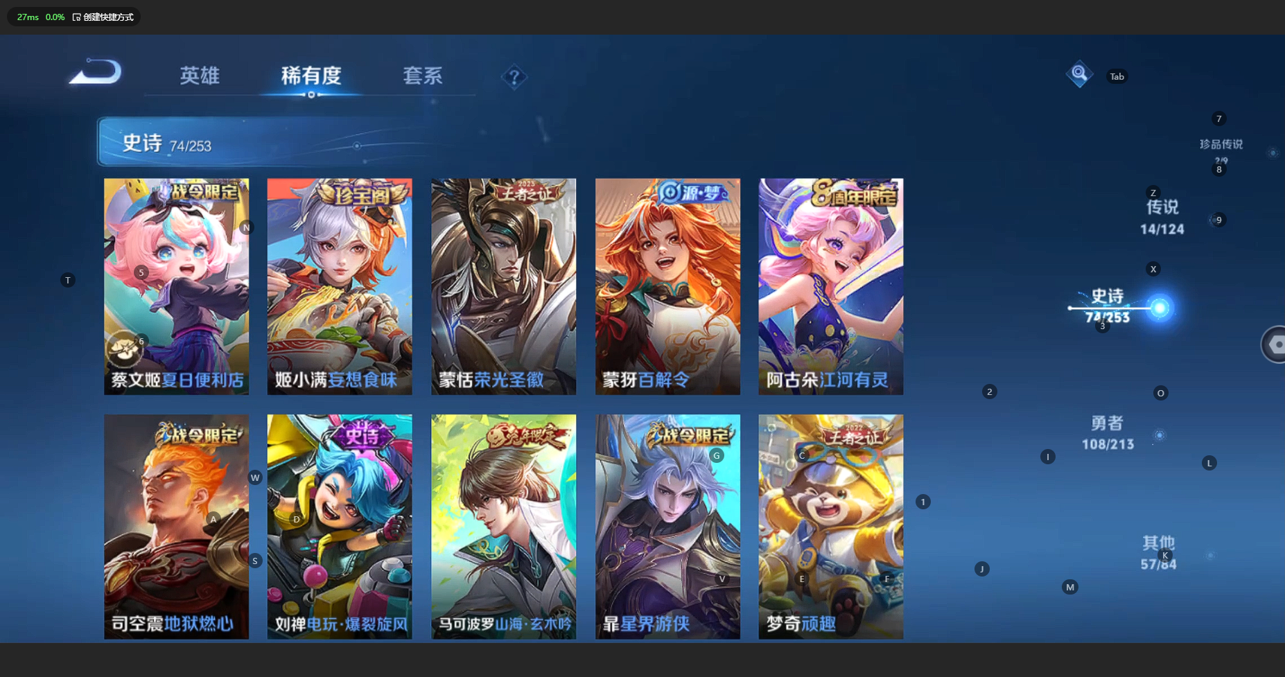 WZCMW3204609王者荣耀账号详情图13 WZCMW3204609王者荣耀账号详情图13