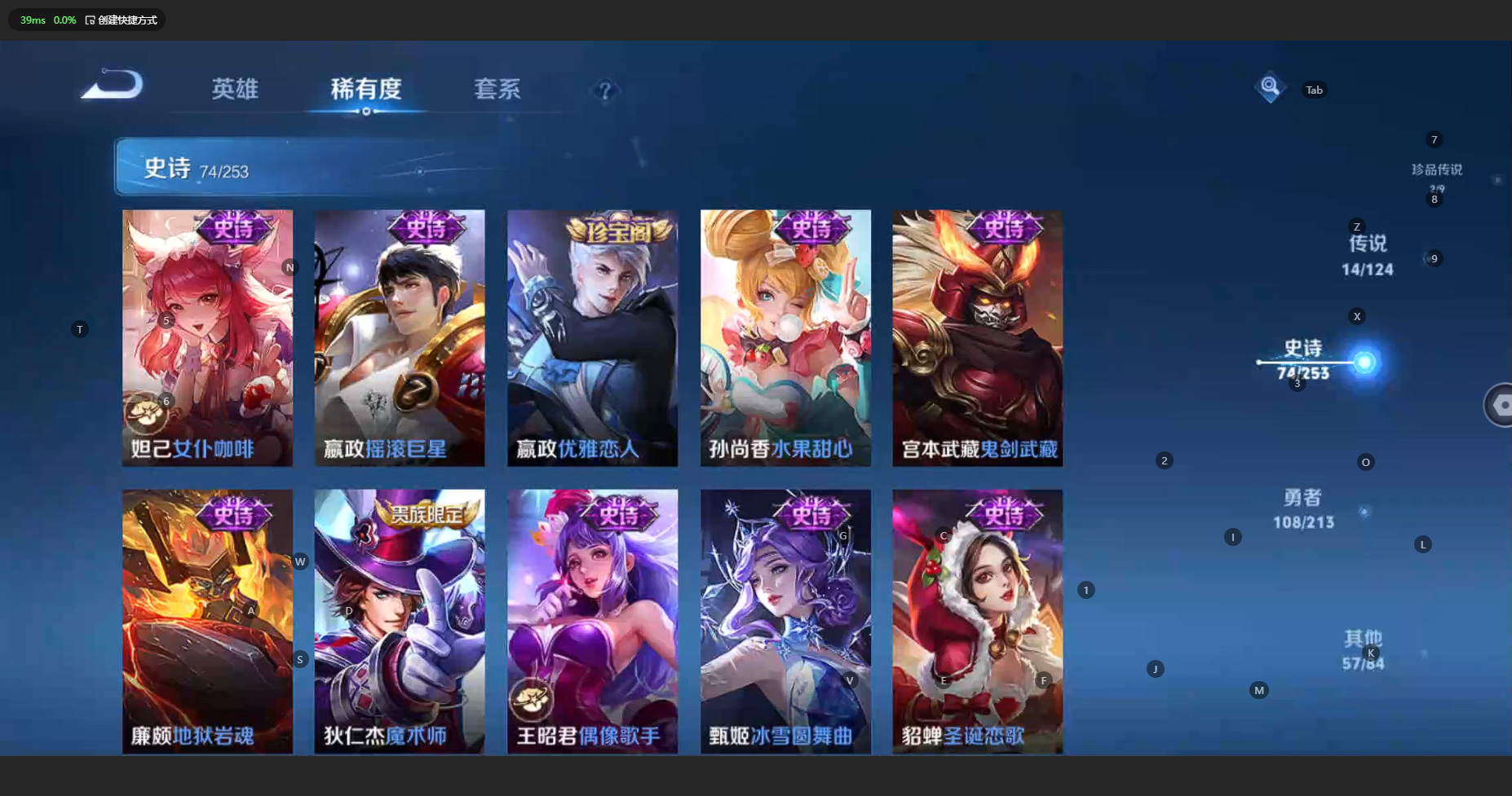 WZCMW3204609王者荣耀账号详情图18 WZCMW3204609王者荣耀账号详情图18