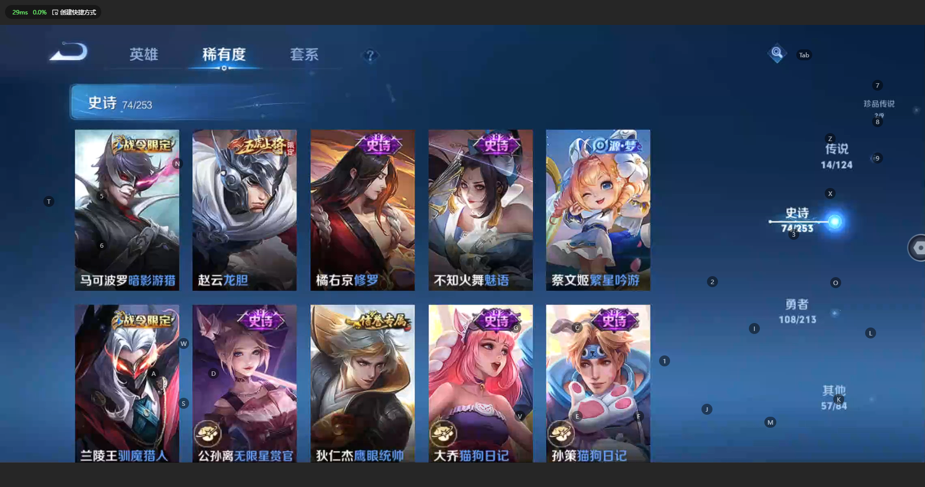 WZCMW3204609王者荣耀账号详情图15 WZCMW3204609王者荣耀账号详情图15