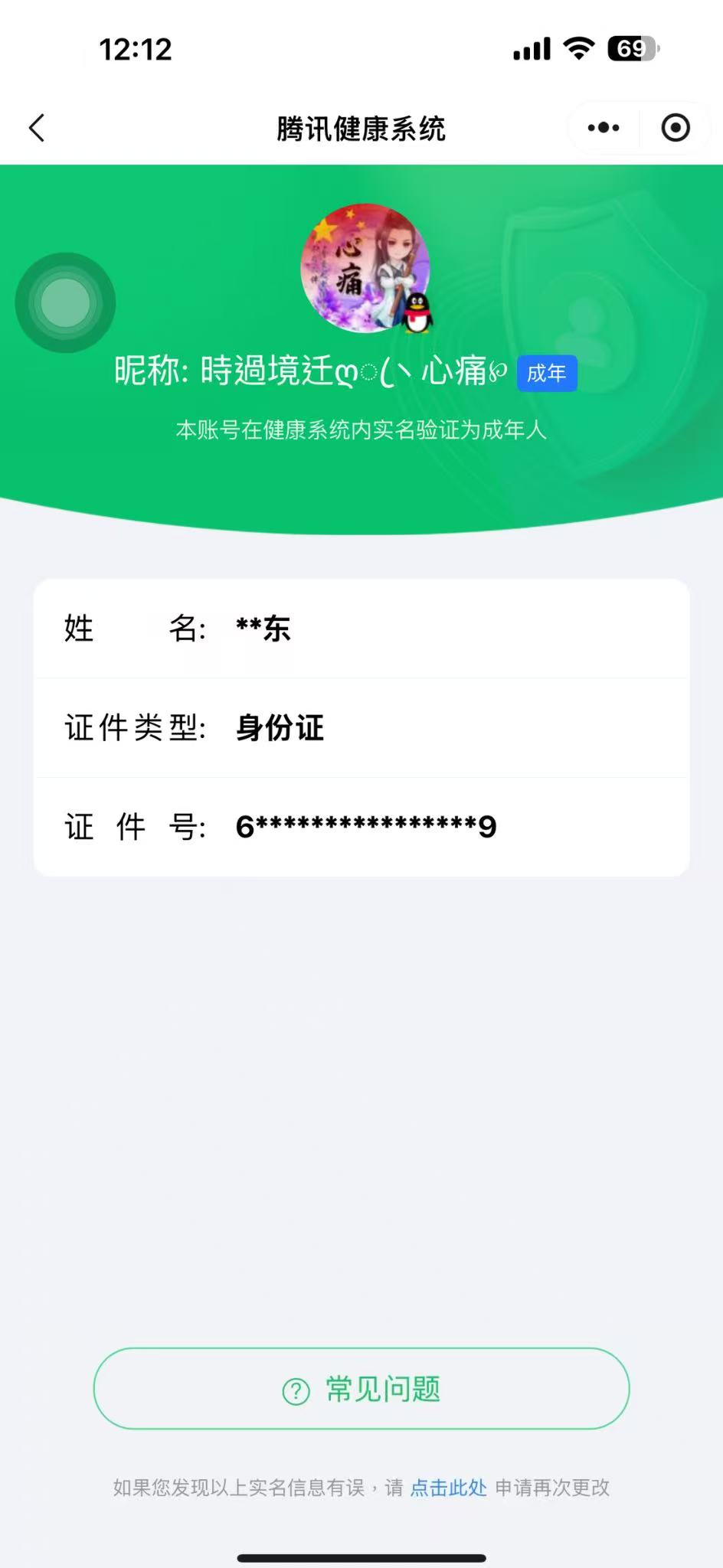 CFMQM338087枪战王者账号详情图10 CFMQM338087枪战王者账号详情图10