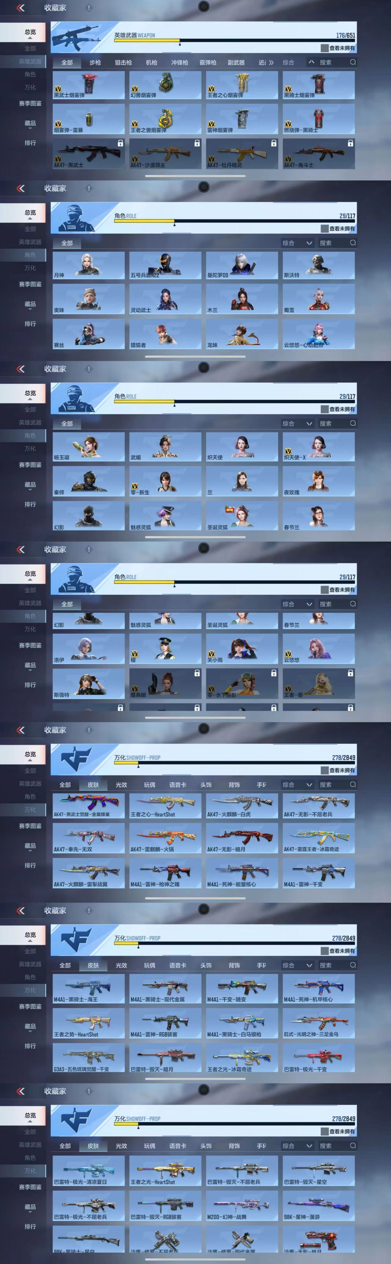 CFMQM338087枪战王者账号详情图7 CFMQM338087枪战王者账号详情图7