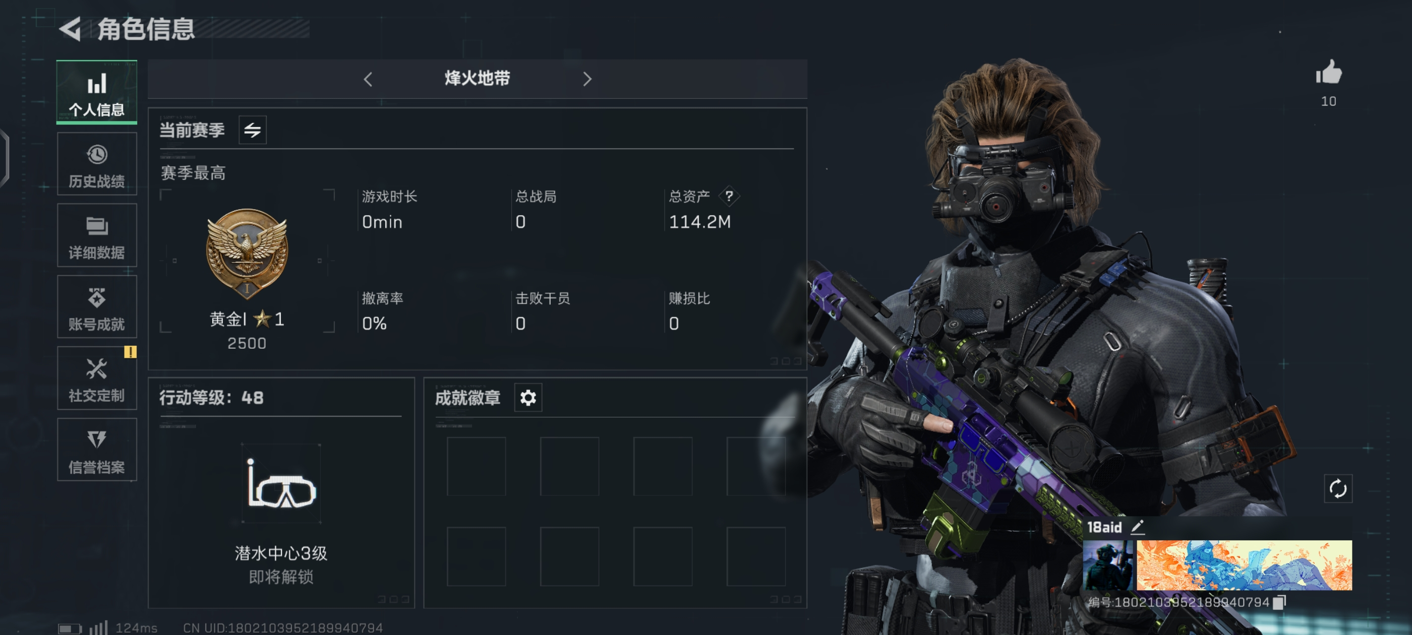 as771三角洲行动三端互通qq/仓库总资...