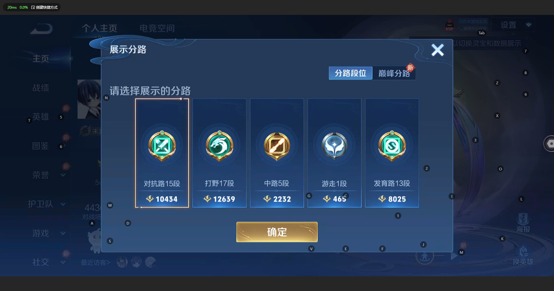 WZCMW3204606王者荣耀账号详情图5 WZCMW3204606王者荣耀账号详情图5