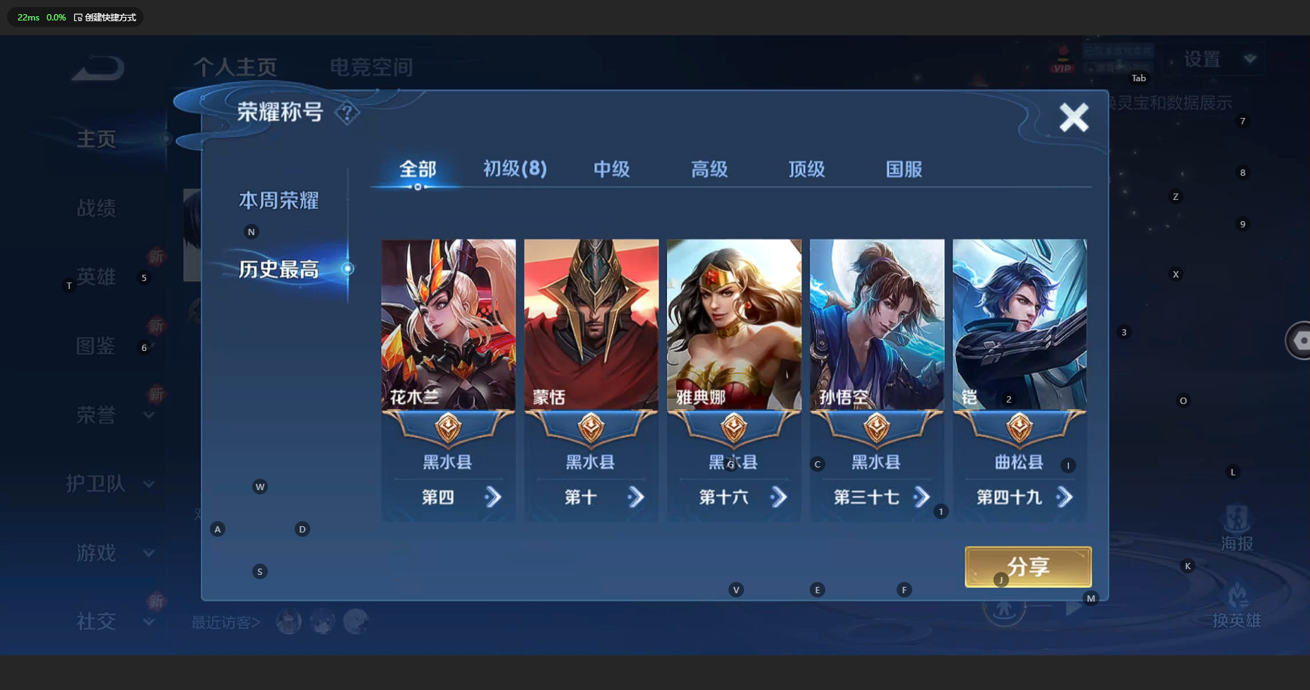 WZCMW3204606王者荣耀账号详情图4 WZCMW3204606王者荣耀账号详情图4
