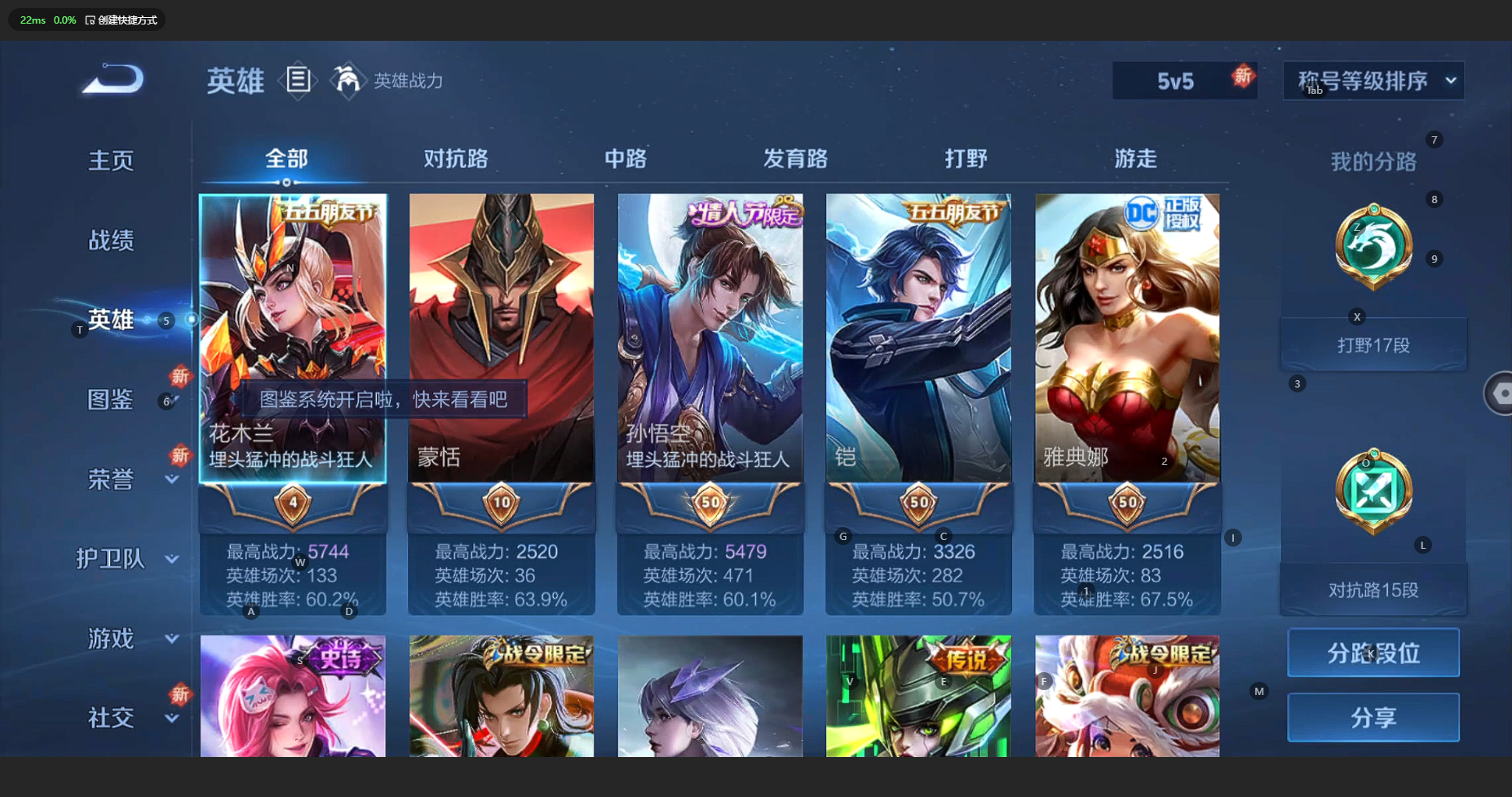 WZCMW3204606王者荣耀账号详情图6 WZCMW3204606王者荣耀账号详情图6