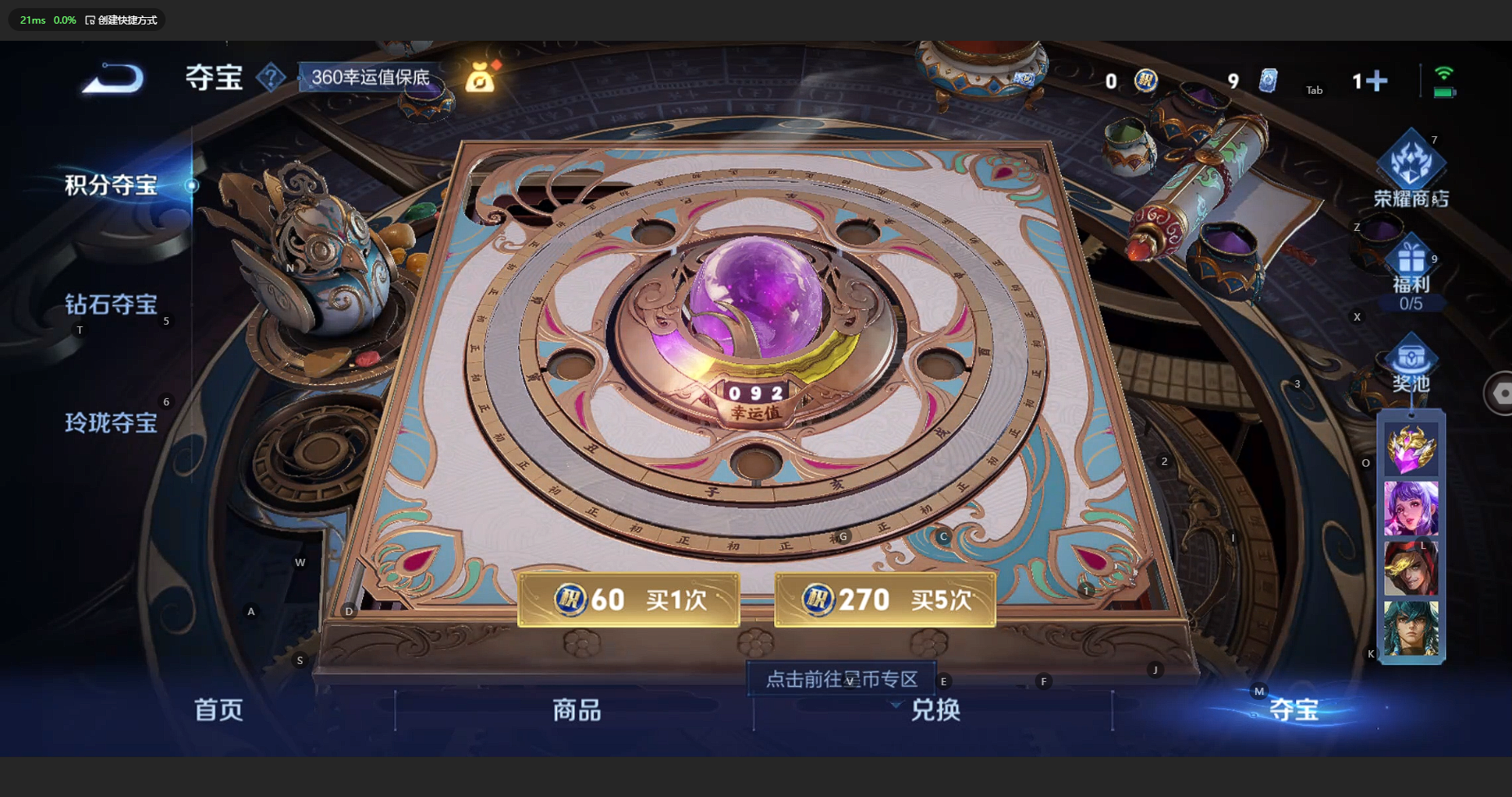 WZCMW3204606王者荣耀账号详情图15 WZCMW3204606王者荣耀账号详情图15