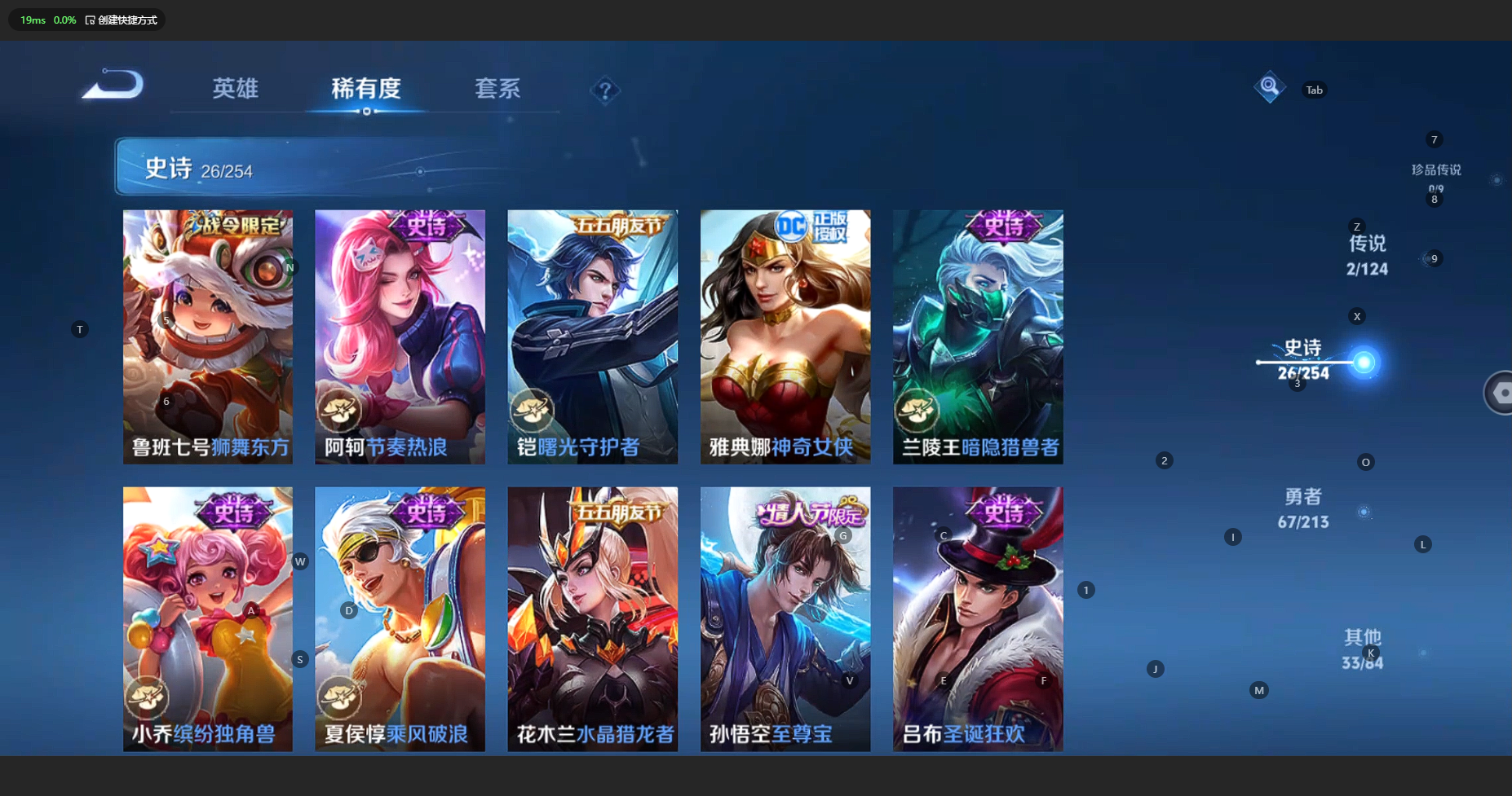 WZCMW3204606王者荣耀账号详情图10 WZCMW3204606王者荣耀账号详情图10