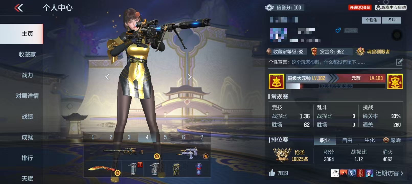 CFMCW338095枪战王者账号详情图8 CFMCW338095枪战王者账号详情图8