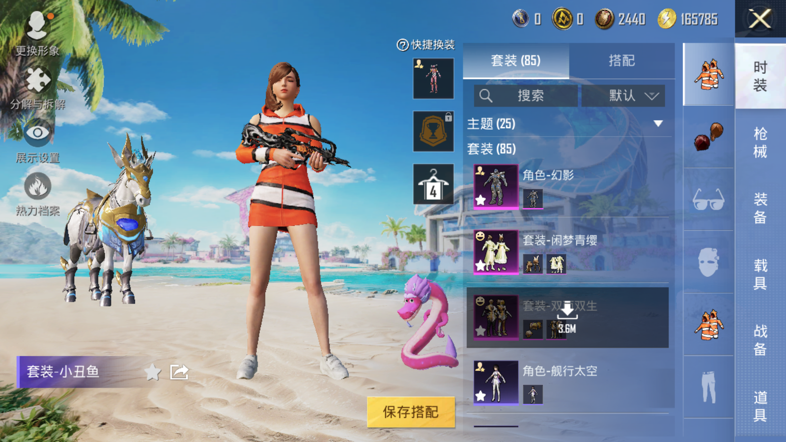 HPQM3278206和平精英账号详情图5 HPQM3278206和平精英账号详情图5