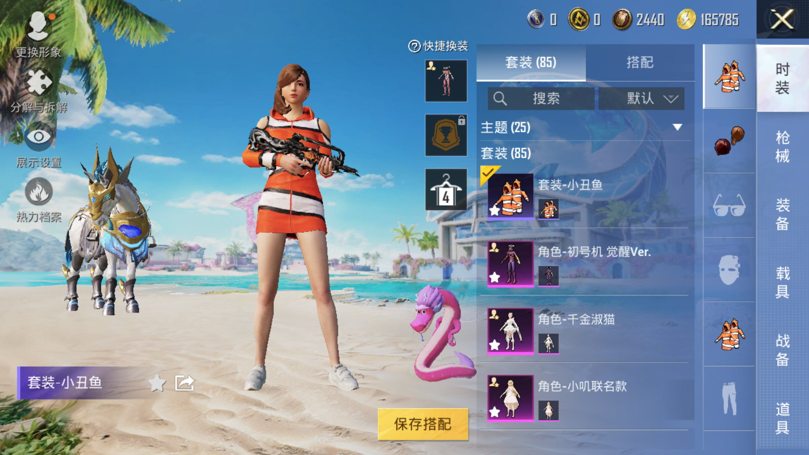 HPQM3278206和平精英账号详情图3 HPQM3278206和平精英账号详情图3