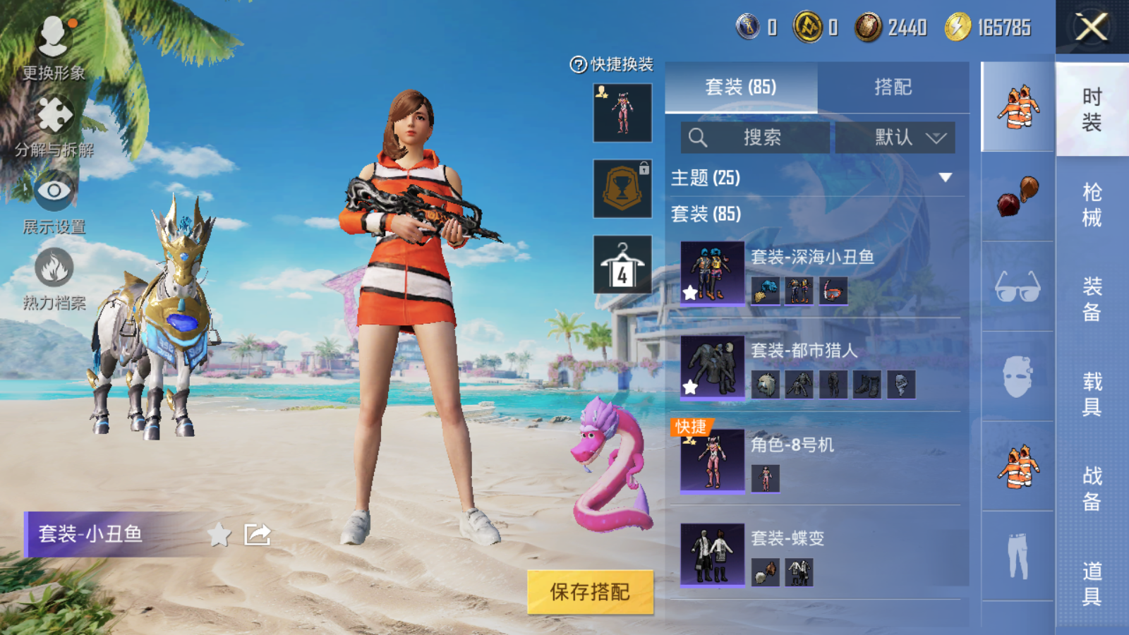 HPQM3278206和平精英账号详情图8 HPQM3278206和平精英账号详情图8