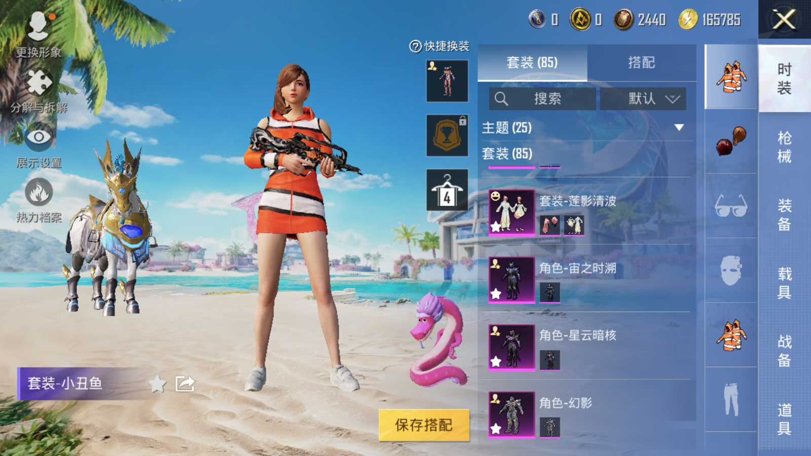 HPQM3278206和平精英账号详情图4 HPQM3278206和平精英账号详情图4
