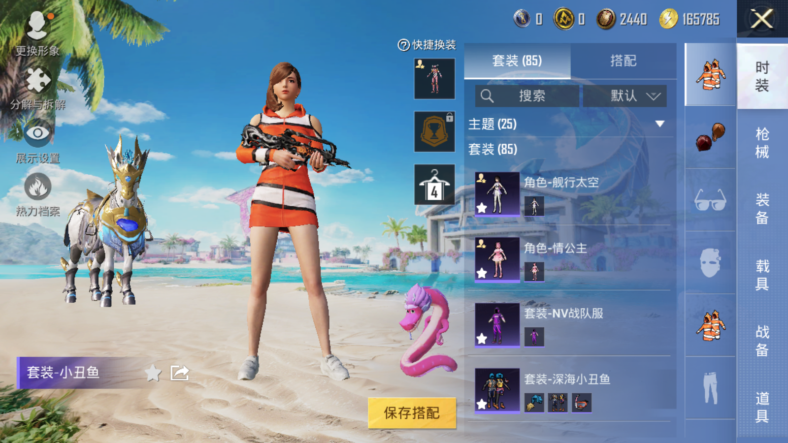 HPQM3278206和平精英账号详情图9 HPQM3278206和平精英账号详情图9