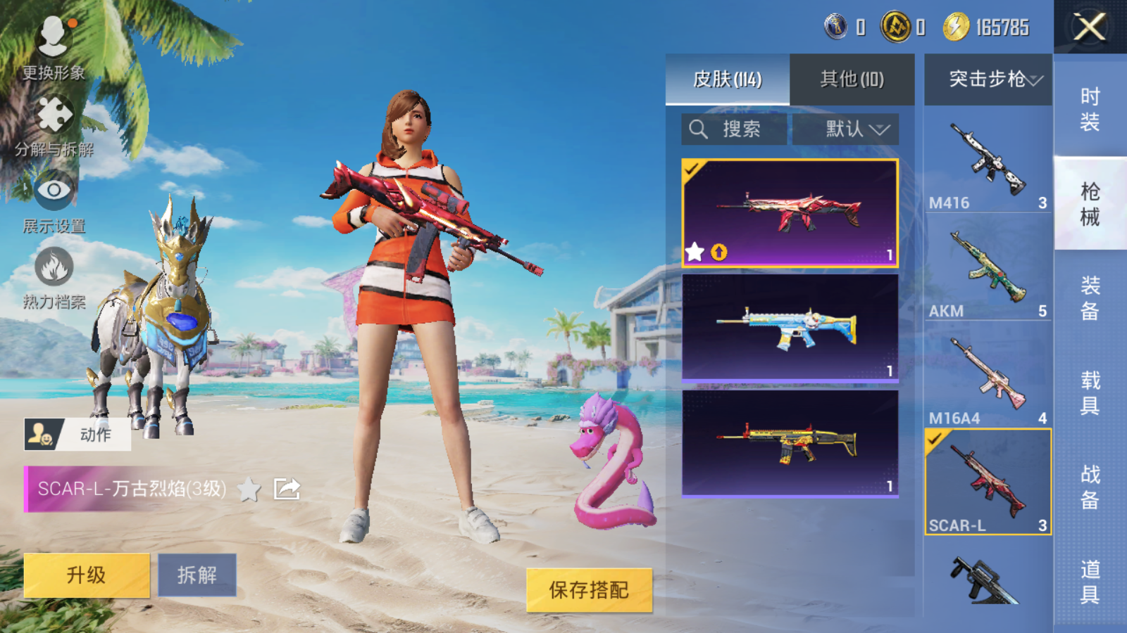 HPQM3278206和平精英账号详情图12 HPQM3278206和平精英账号详情图12