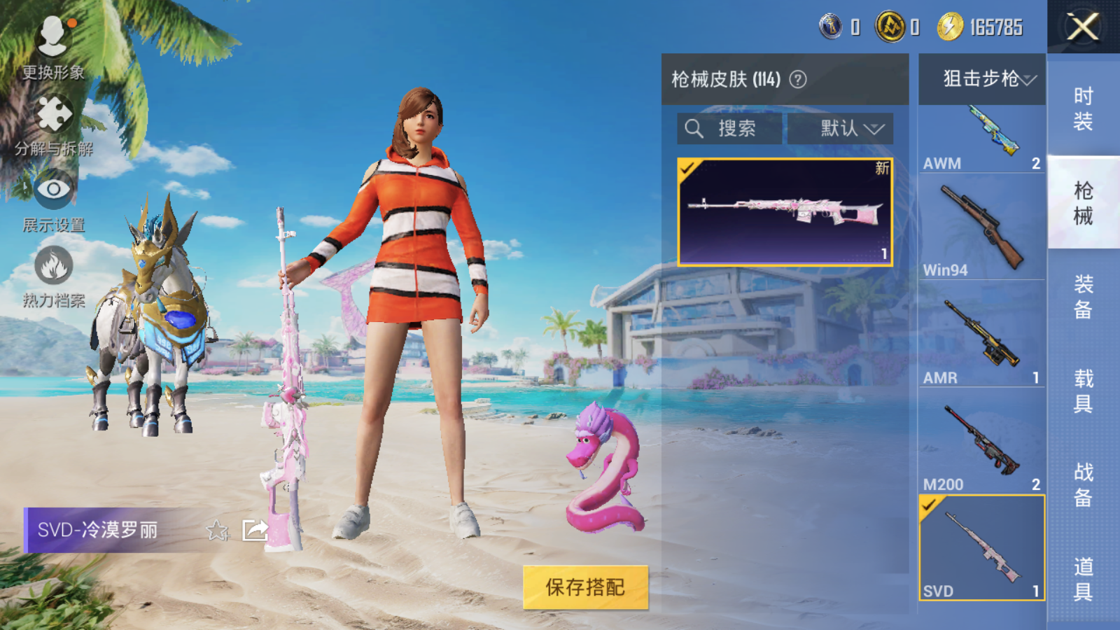 HPQM3278206和平精英账号详情图15 HPQM3278206和平精英账号详情图15