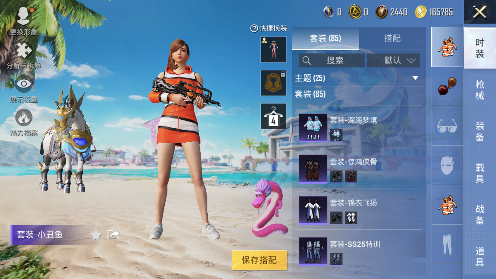 HPQM3278206和平精英账号详情图14 HPQM3278206和平精英账号详情图14