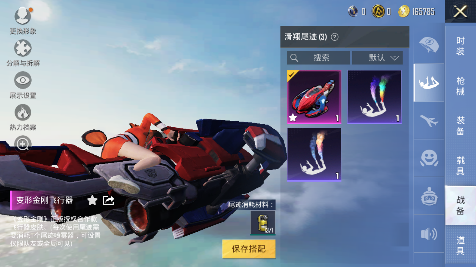 HPQM3278206和平精英账号详情图20 HPQM3278206和平精英账号详情图20