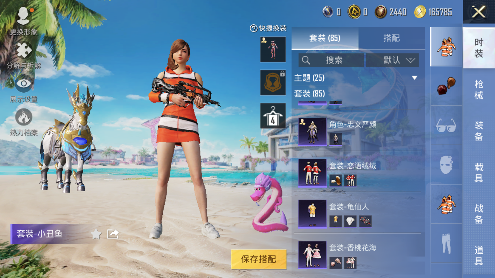 HPQM3278206和平精英账号详情图18 HPQM3278206和平精英账号详情图18