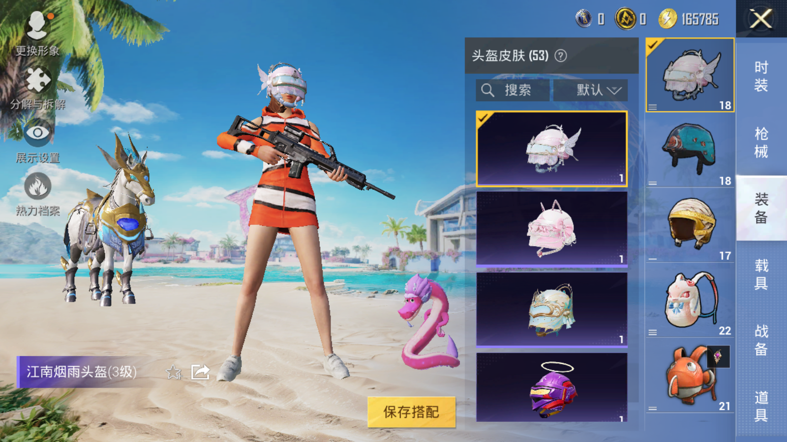 HPQM3278206和平精英账号详情图25 HPQM3278206和平精英账号详情图25