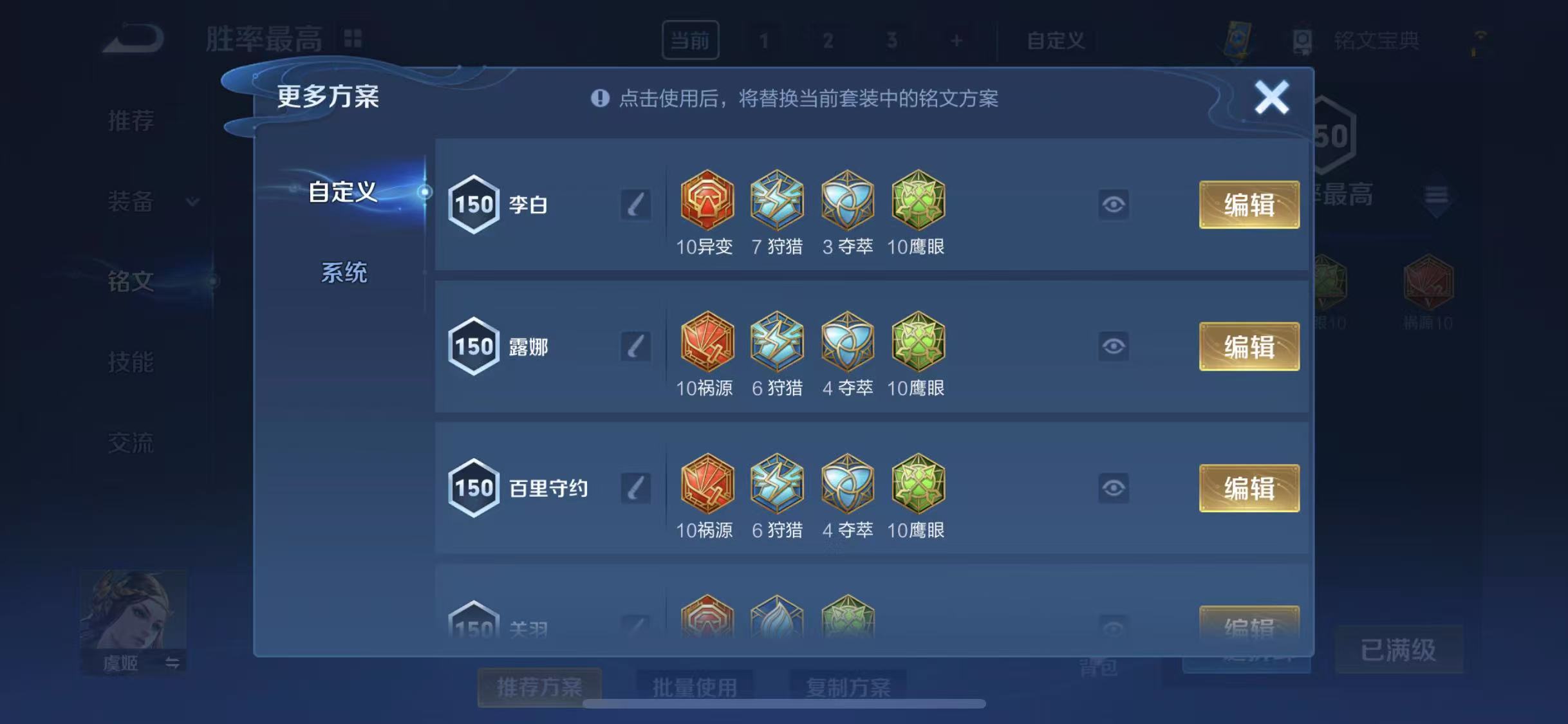 WZQM3189326王者荣耀账号详情图14 WZQM3189326王者荣耀账号详情图14