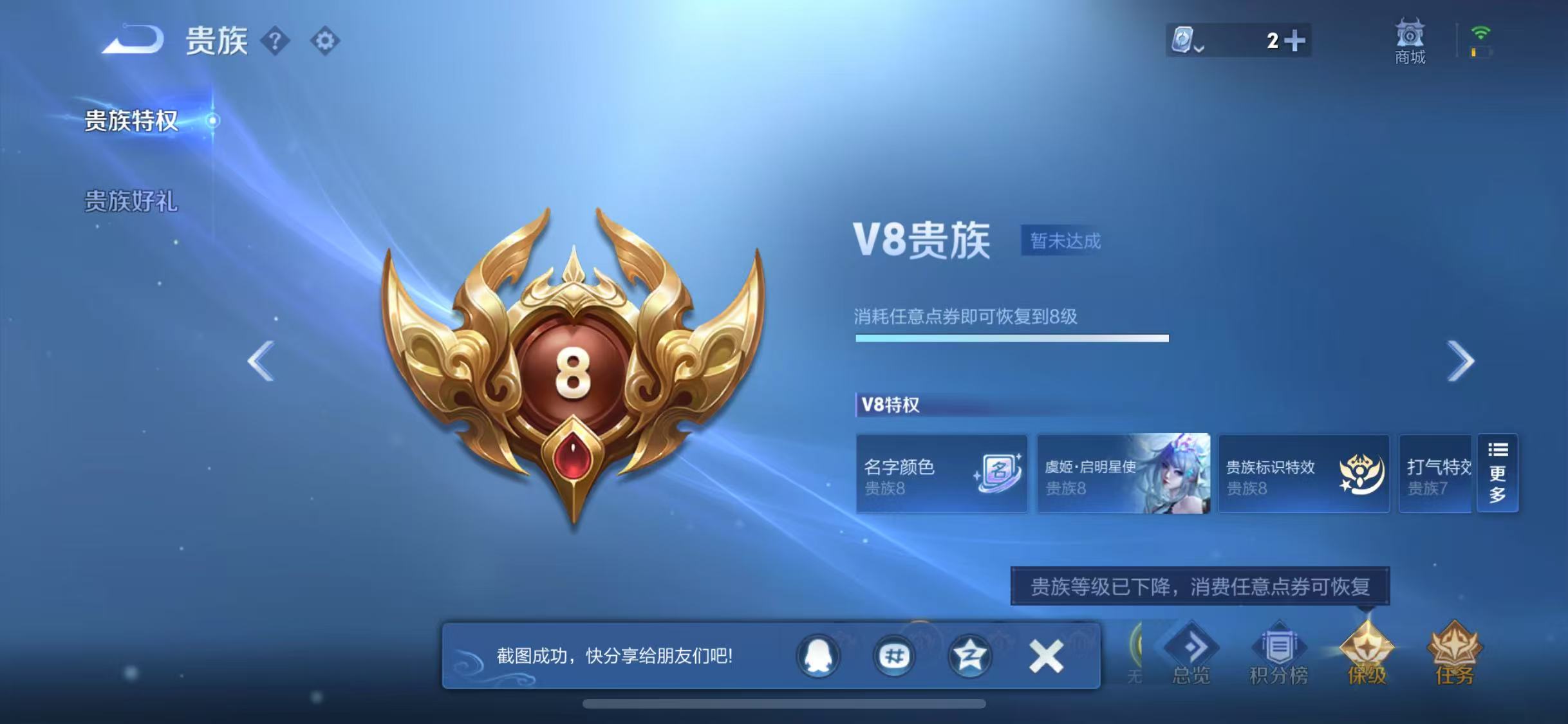 WZQM3189326王者荣耀账号详情图2 WZQM3189326王者荣耀账号详情图2
