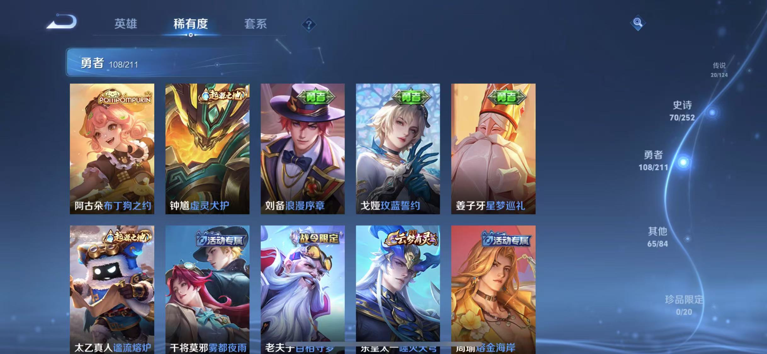 WZQM3189326王者荣耀账号详情图9 WZQM3189326王者荣耀账号详情图9