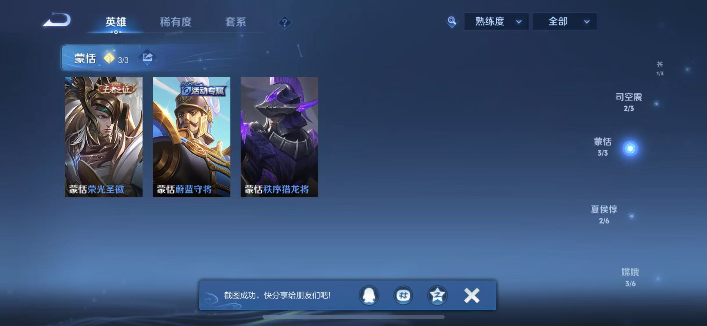 WZQM3189326王者荣耀账号详情图6 WZQM3189326王者荣耀账号详情图6