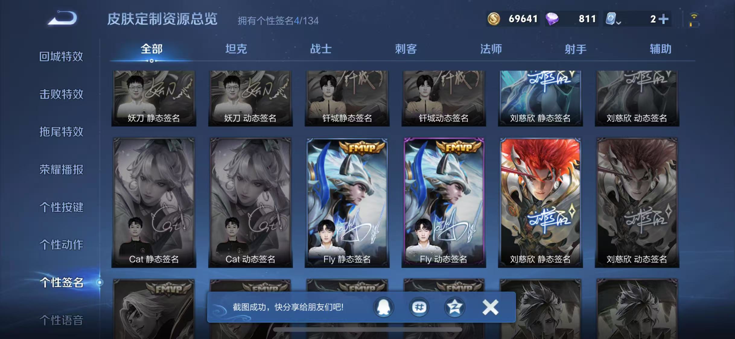 WZQM3189326王者荣耀账号详情图7 WZQM3189326王者荣耀账号详情图7