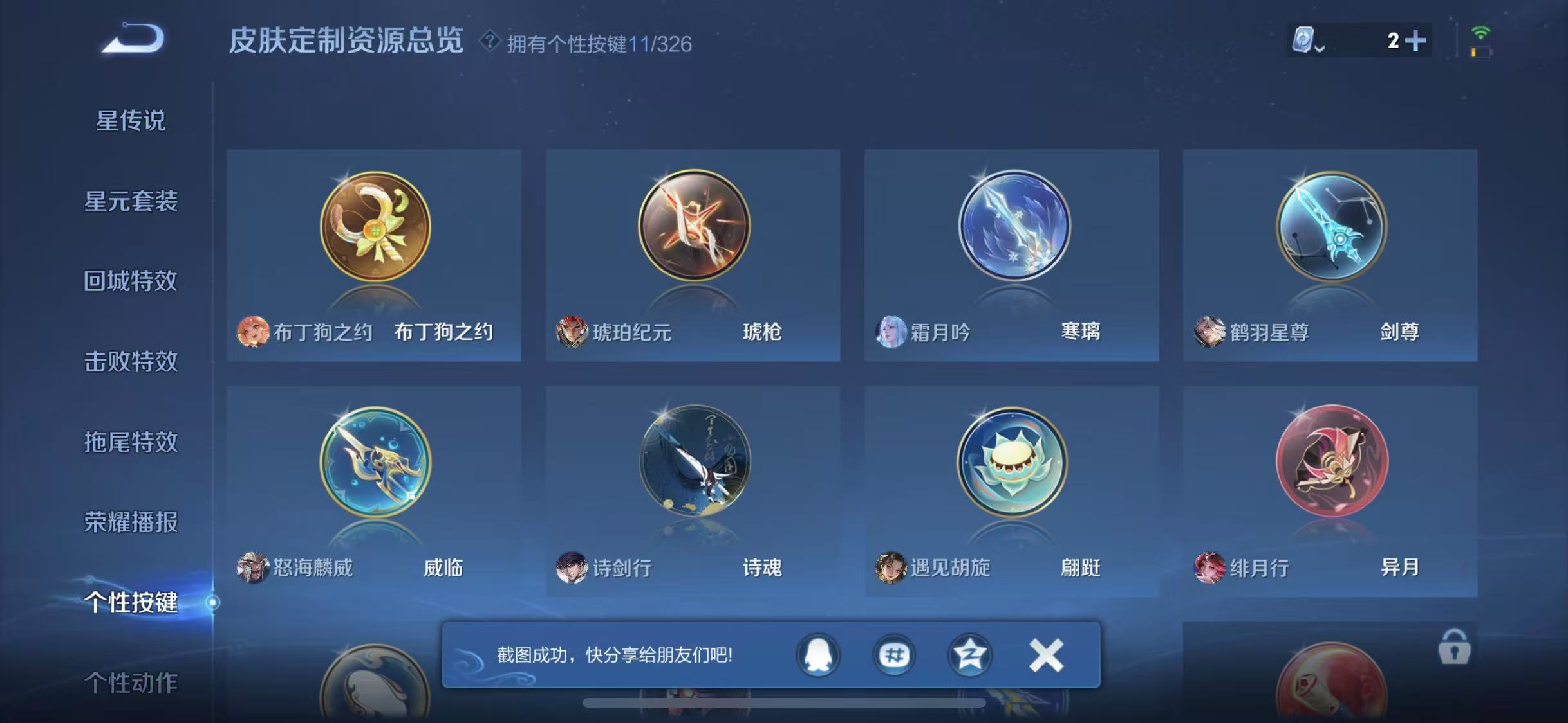 WZQM3189326王者荣耀账号详情图20 WZQM3189326王者荣耀账号详情图20