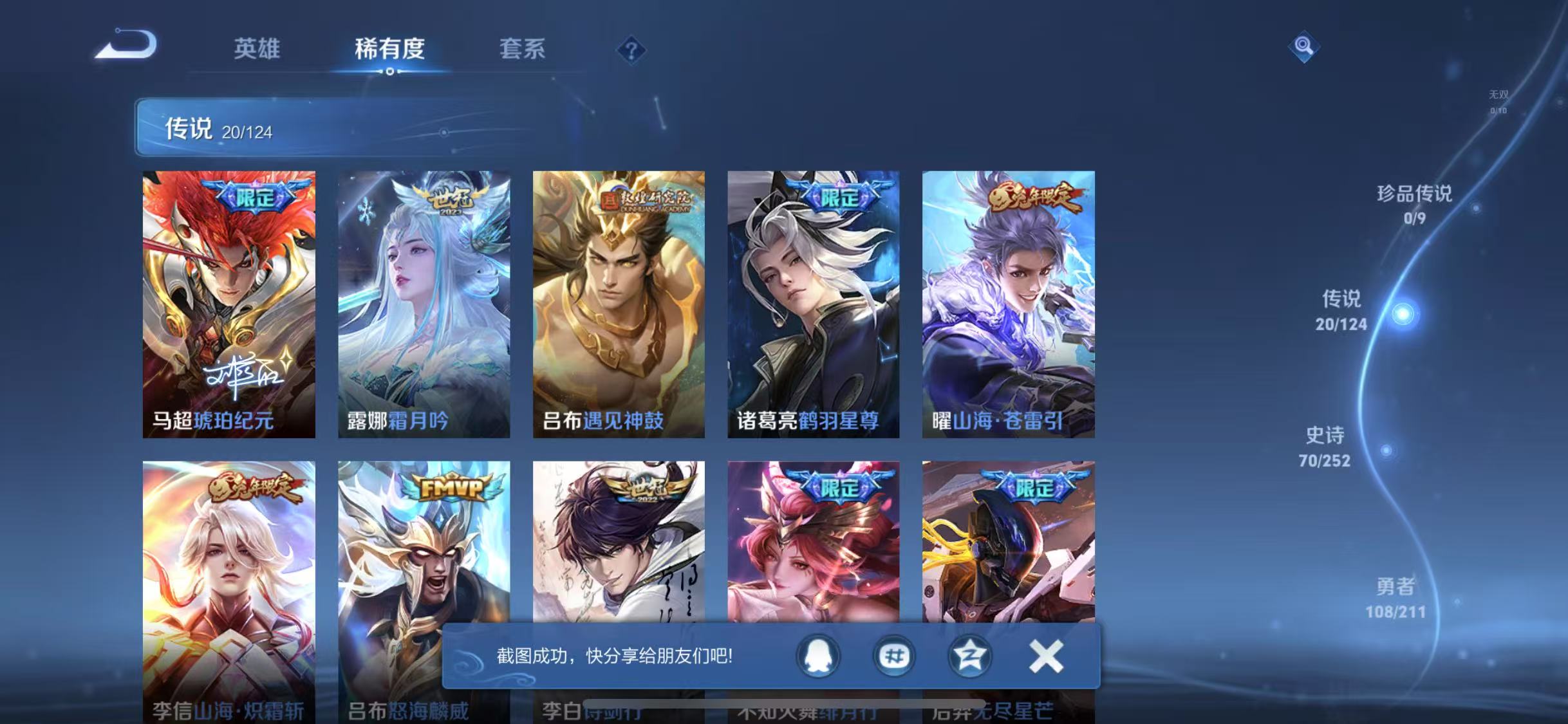 WZQM3189326王者荣耀账号详情图10 WZQM3189326王者荣耀账号详情图10
