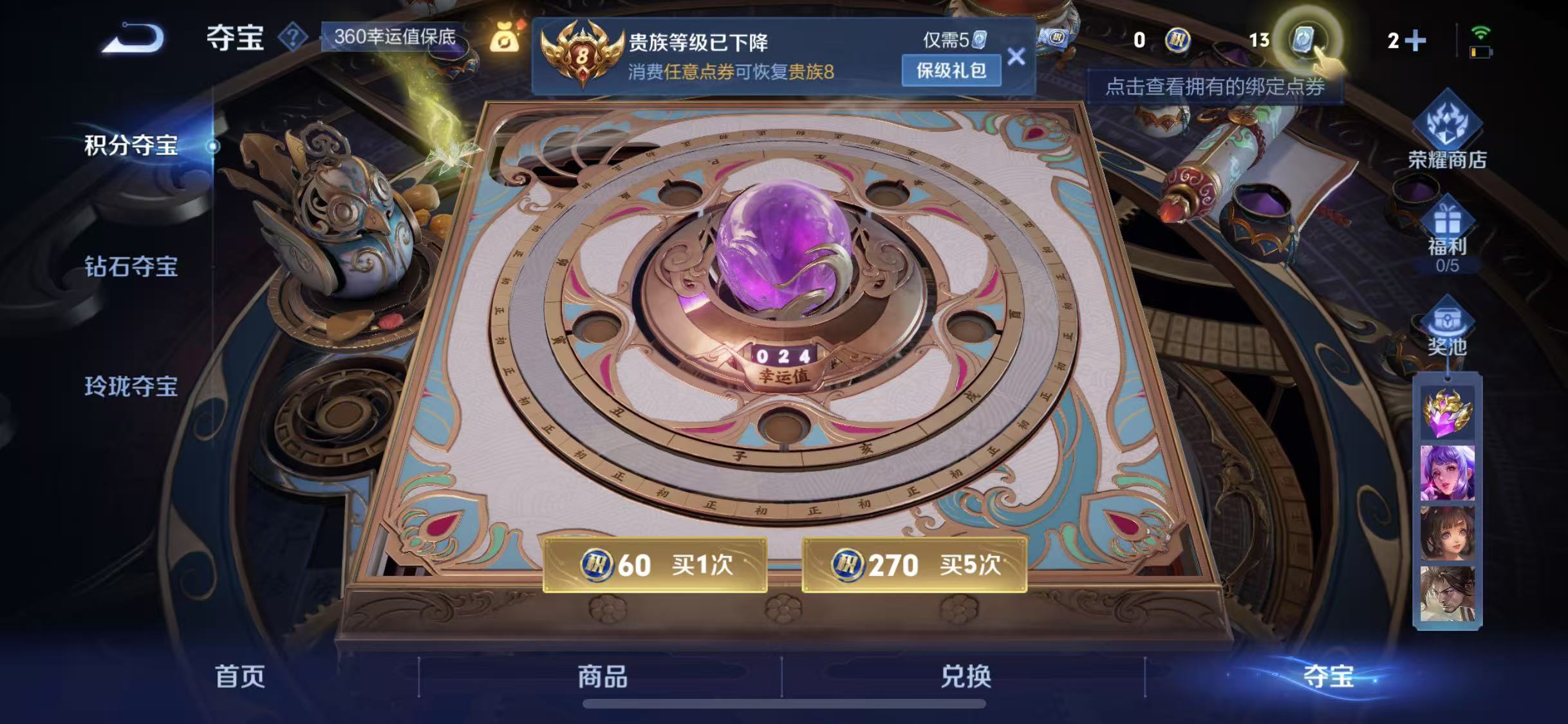 WZQM3189326王者荣耀账号详情图18 WZQM3189326王者荣耀账号详情图18