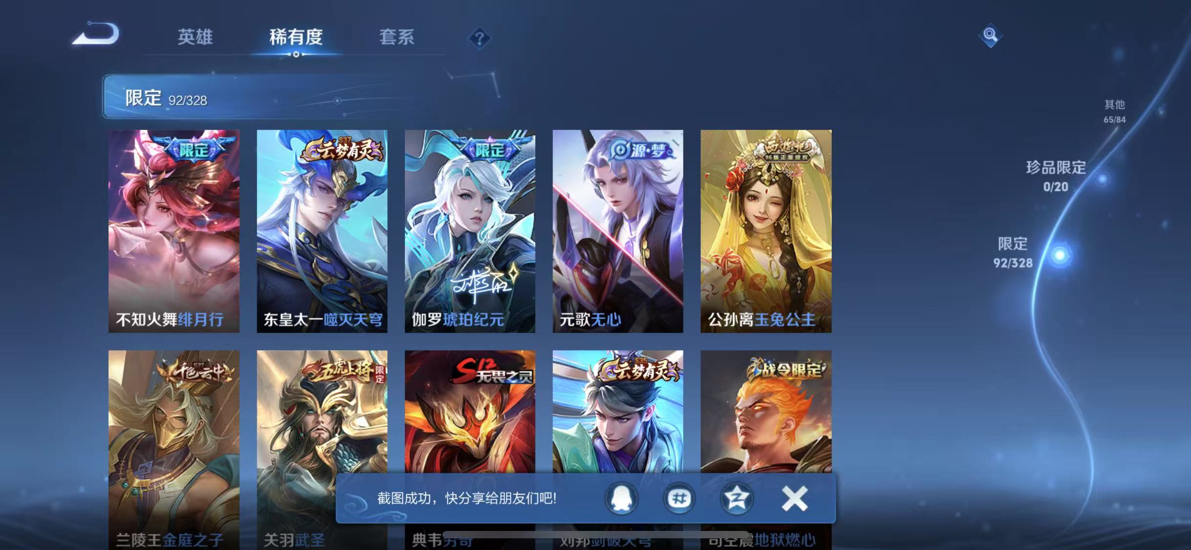 WZQM3189326王者荣耀账号详情图8 WZQM3189326王者荣耀账号详情图8