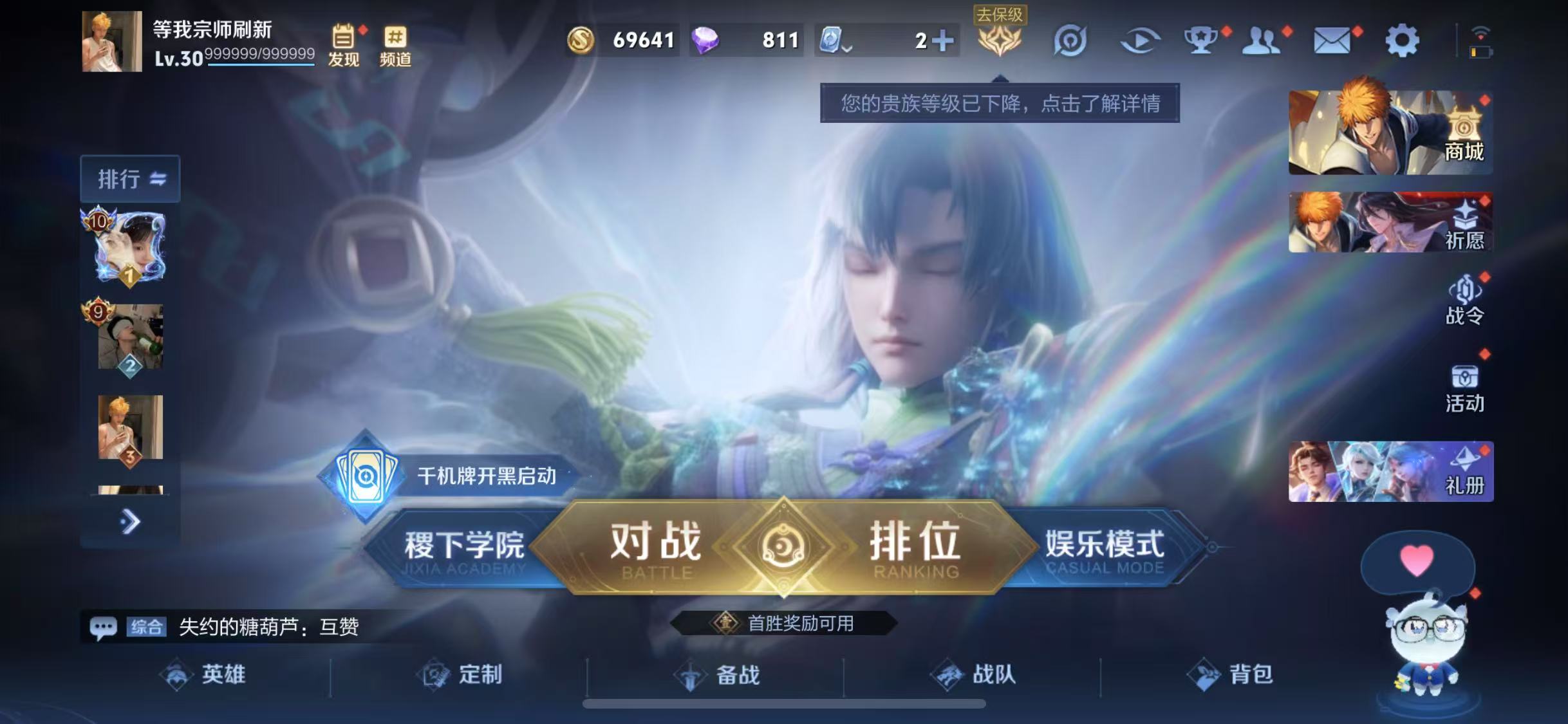 WZQM3189326王者荣耀账号详情图3 WZQM3189326王者荣耀账号详情图3