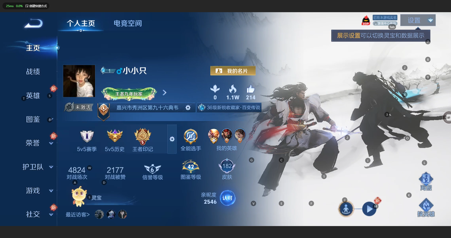 WZCMW3204604王者荣耀账号详情图3 WZCMW3204604王者荣耀账号详情图3