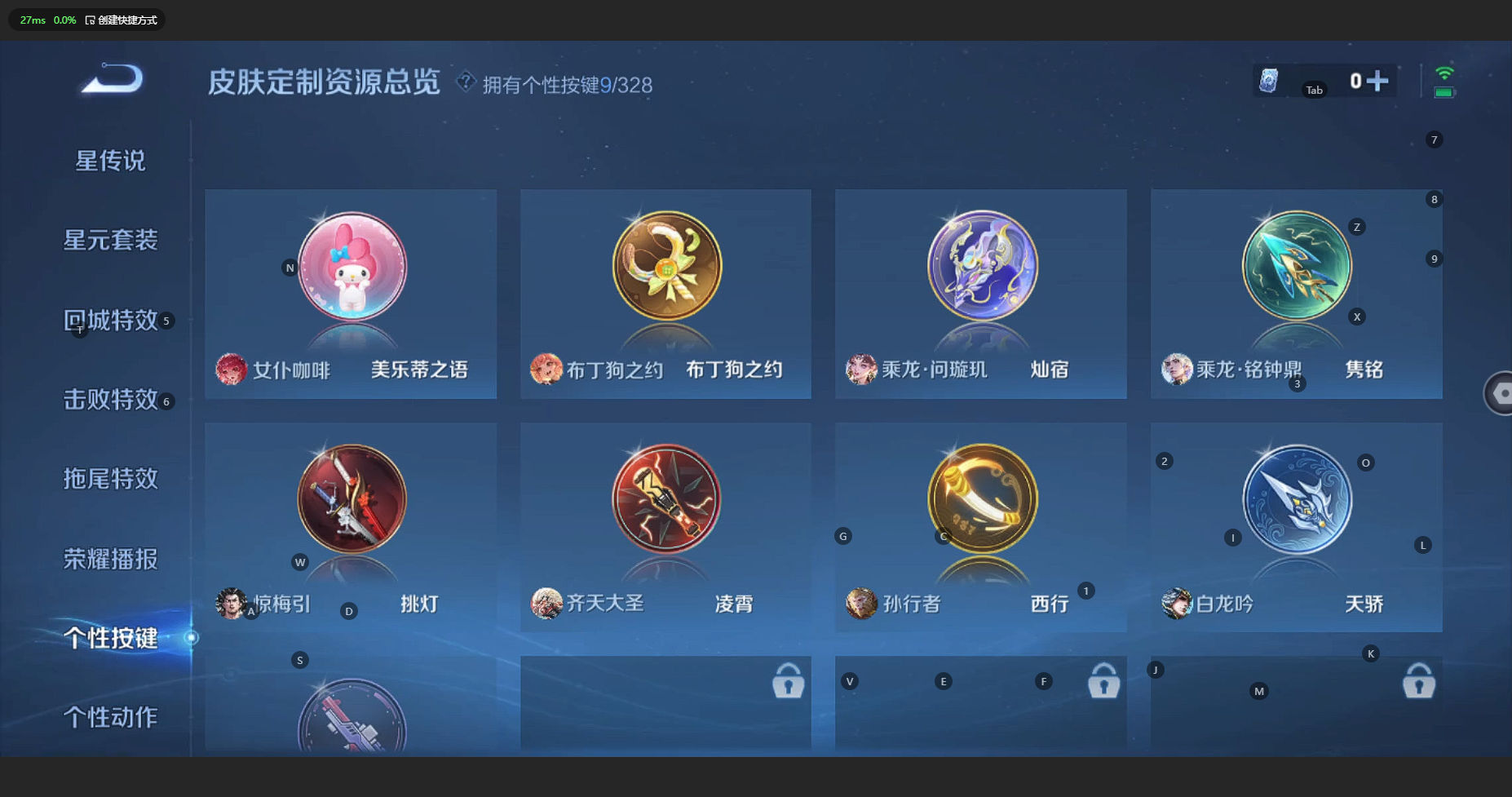 WZBSY3204597王者荣耀账号详情图12 WZBSY3204597王者荣耀账号详情图12