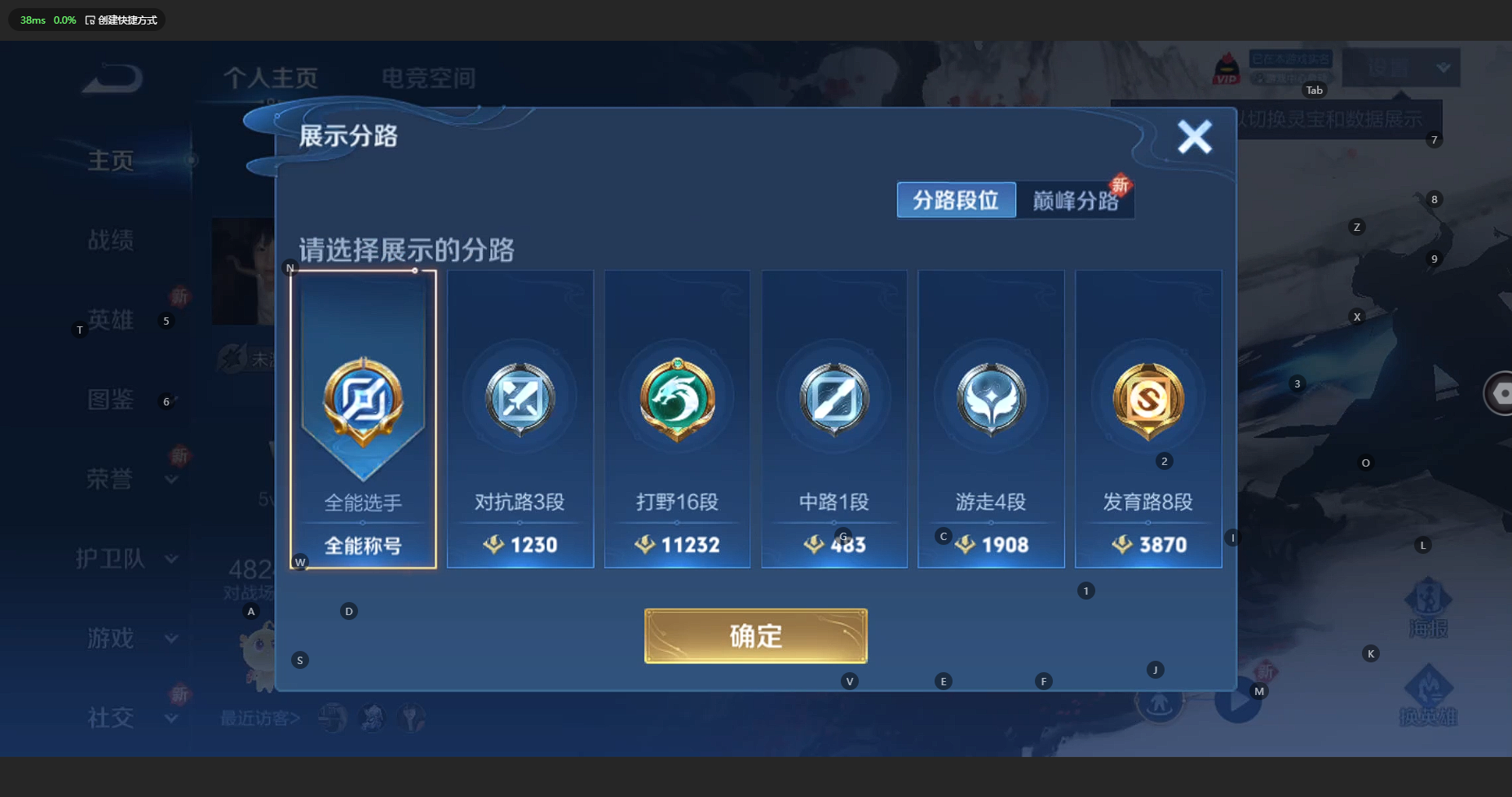 WZBSY3204597王者荣耀账号详情图2 WZBSY3204597王者荣耀账号详情图2
