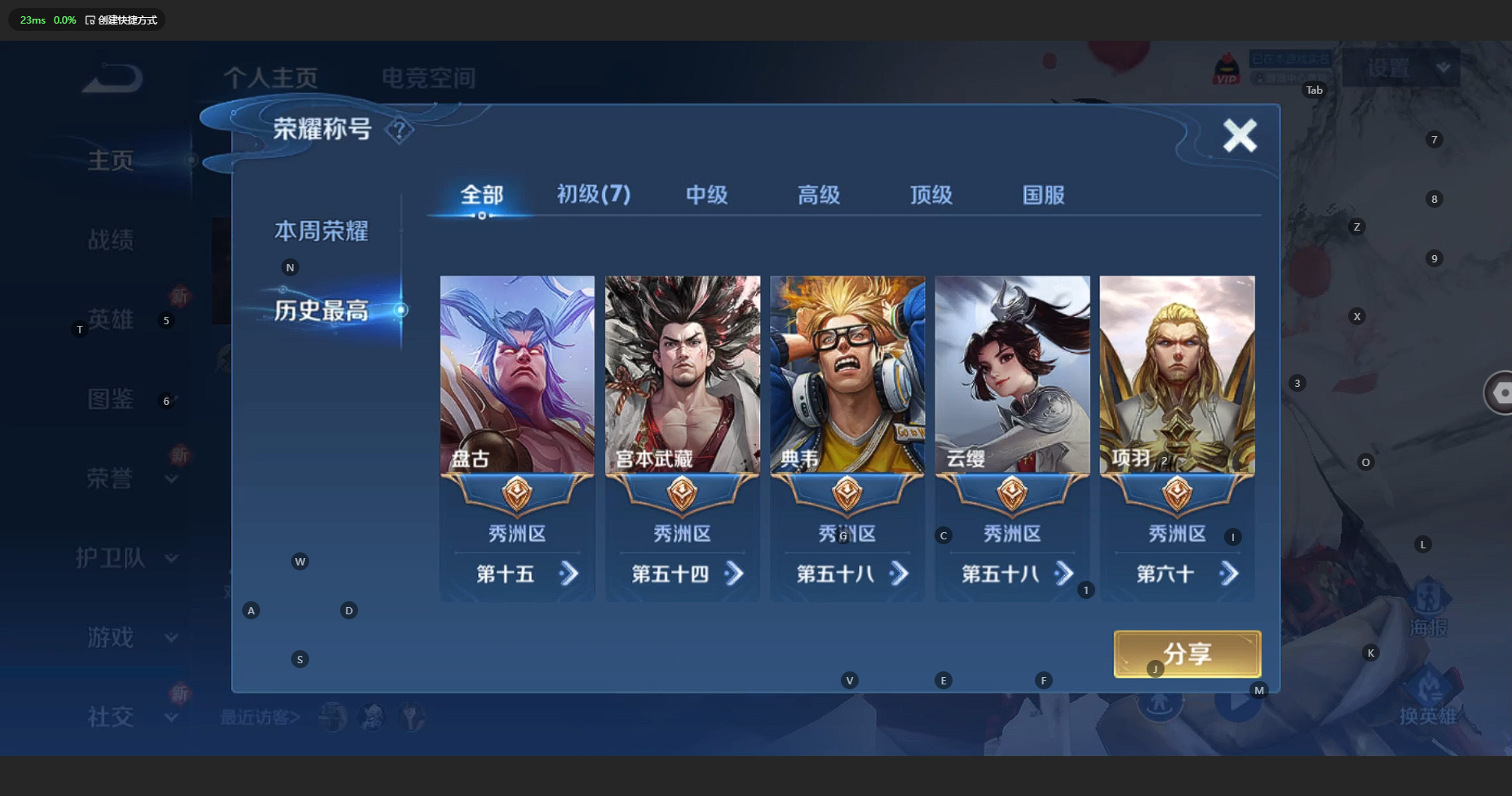 WZBSY3204597王者荣耀账号详情图3 WZBSY3204597王者荣耀账号详情图3