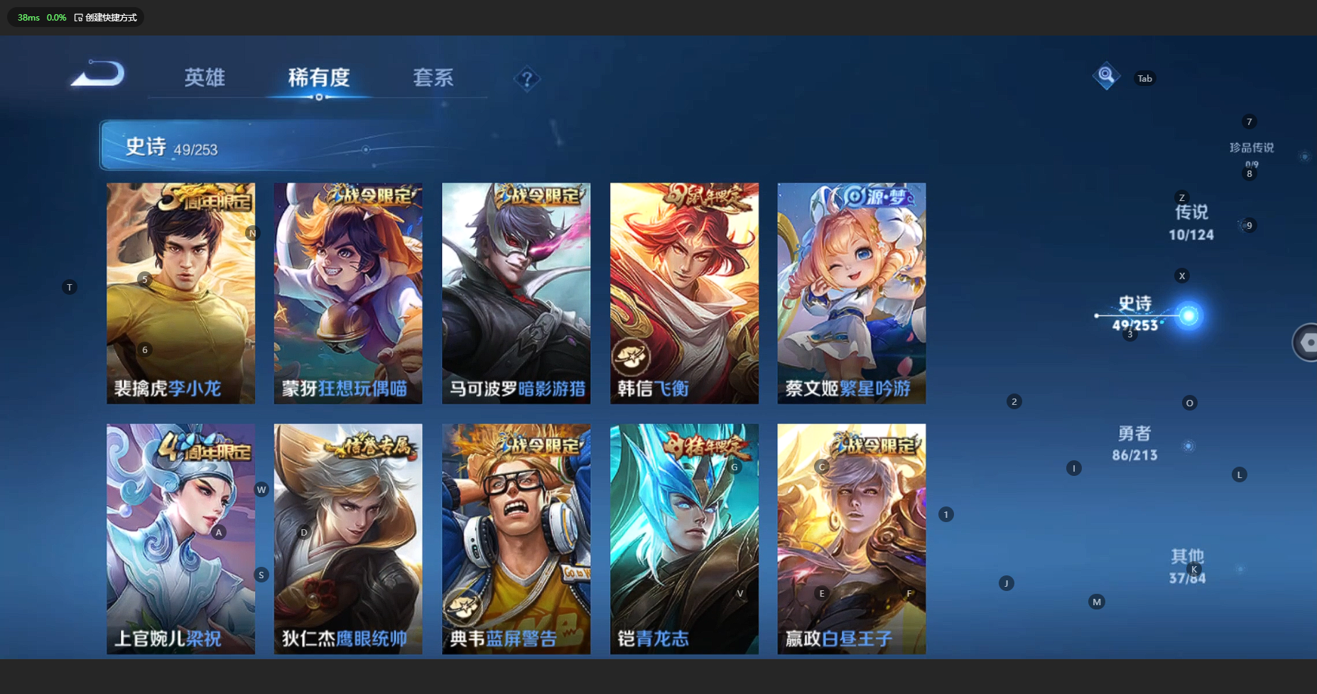 WZBSY3204597王者荣耀账号详情图6 WZBSY3204597王者荣耀账号详情图6