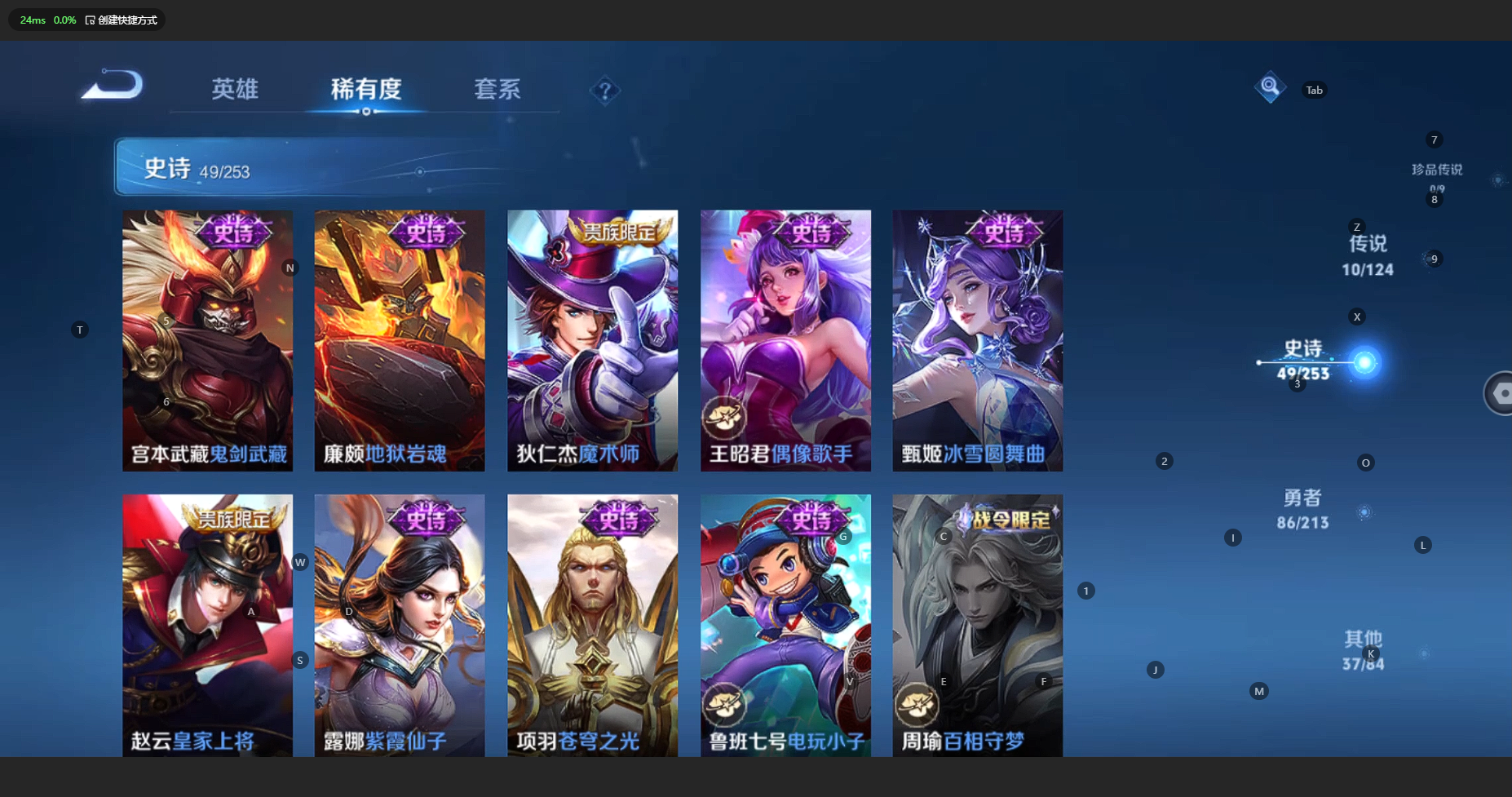WZBSY3204597王者荣耀账号详情图10 WZBSY3204597王者荣耀账号详情图10