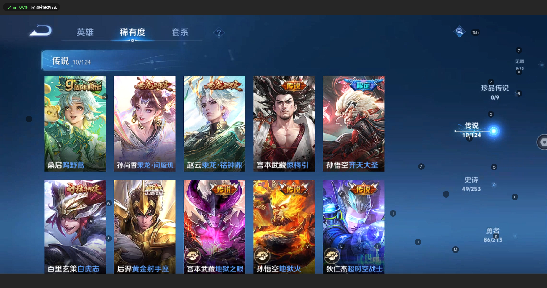 WZBSY3204597王者荣耀账号详情图5 WZBSY3204597王者荣耀账号详情图5