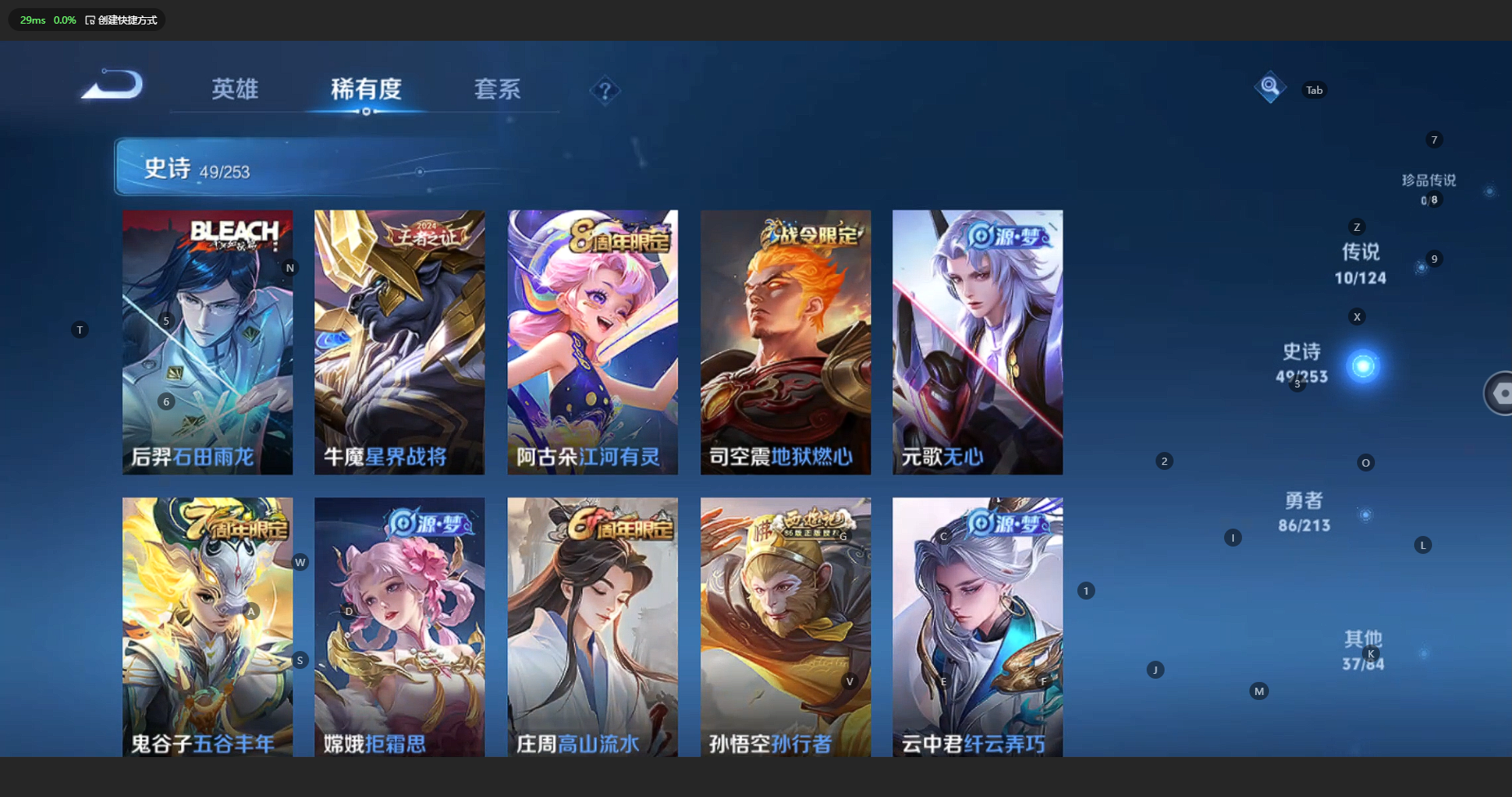 WZBSY3204597王者荣耀账号详情图8 WZBSY3204597王者荣耀账号详情图8