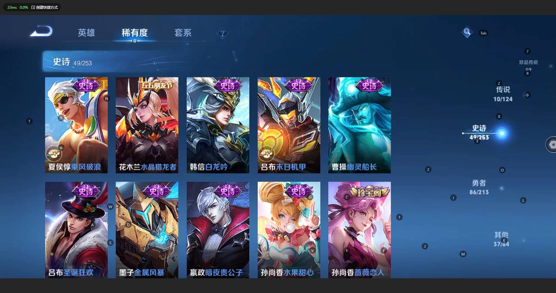 WZBSY3204597王者荣耀账号详情图9 WZBSY3204597王者荣耀账号详情图9