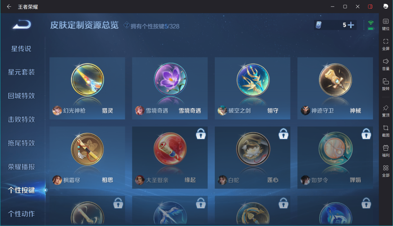 WZCMW3198436王者荣耀账号详情图7 WZCMW3198436王者荣耀账号详情图7