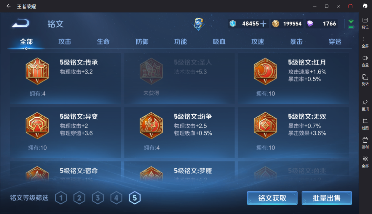 WZCMW3198436王者荣耀账号详情图4 WZCMW3198436王者荣耀账号详情图4