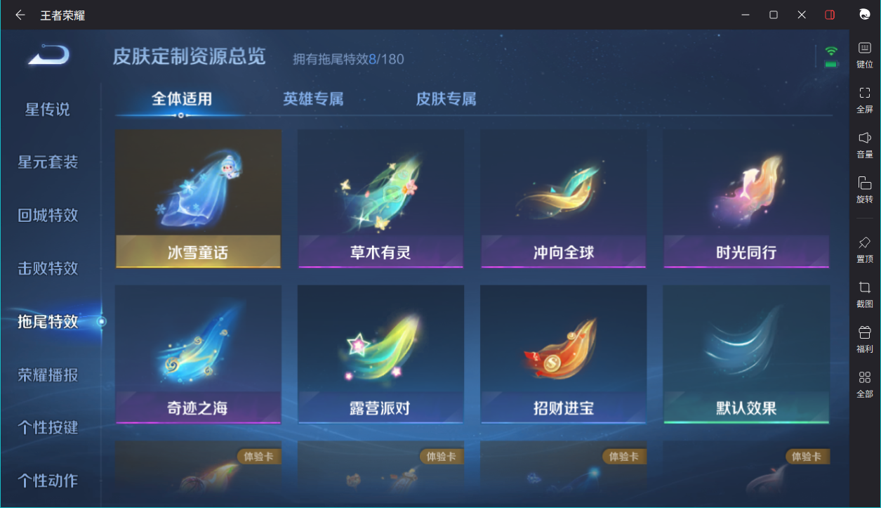 WZCMW3198436王者荣耀账号详情图3 WZCMW3198436王者荣耀账号详情图3